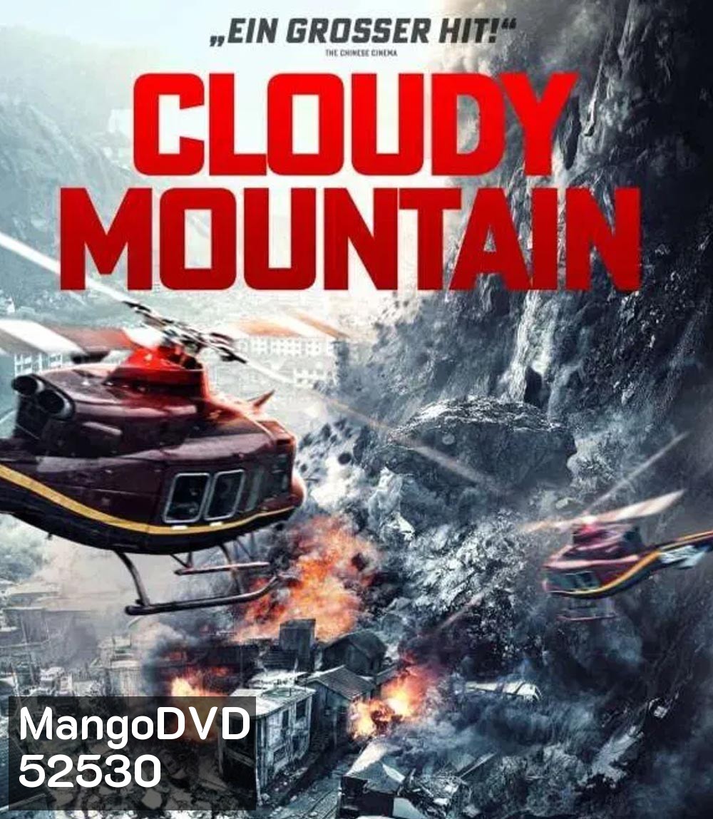 4K - Cloudy Mountain กู้ปฐพีเดือด (2024) - แผ่นหนัง 4K UHD