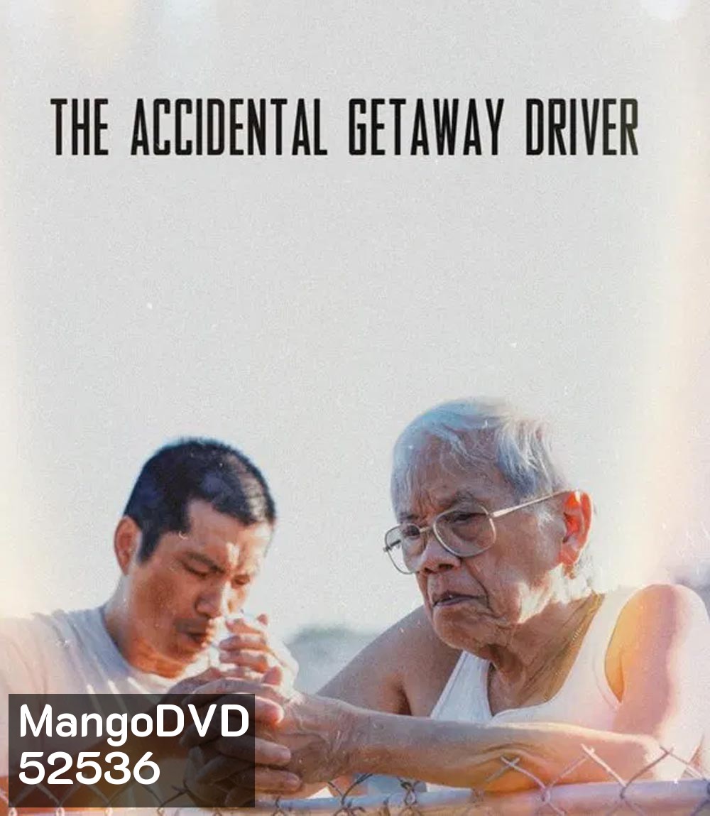 The Accidental Getaway Driver (2025) (มีเสียงอังกฤษสลับบางช่วง)