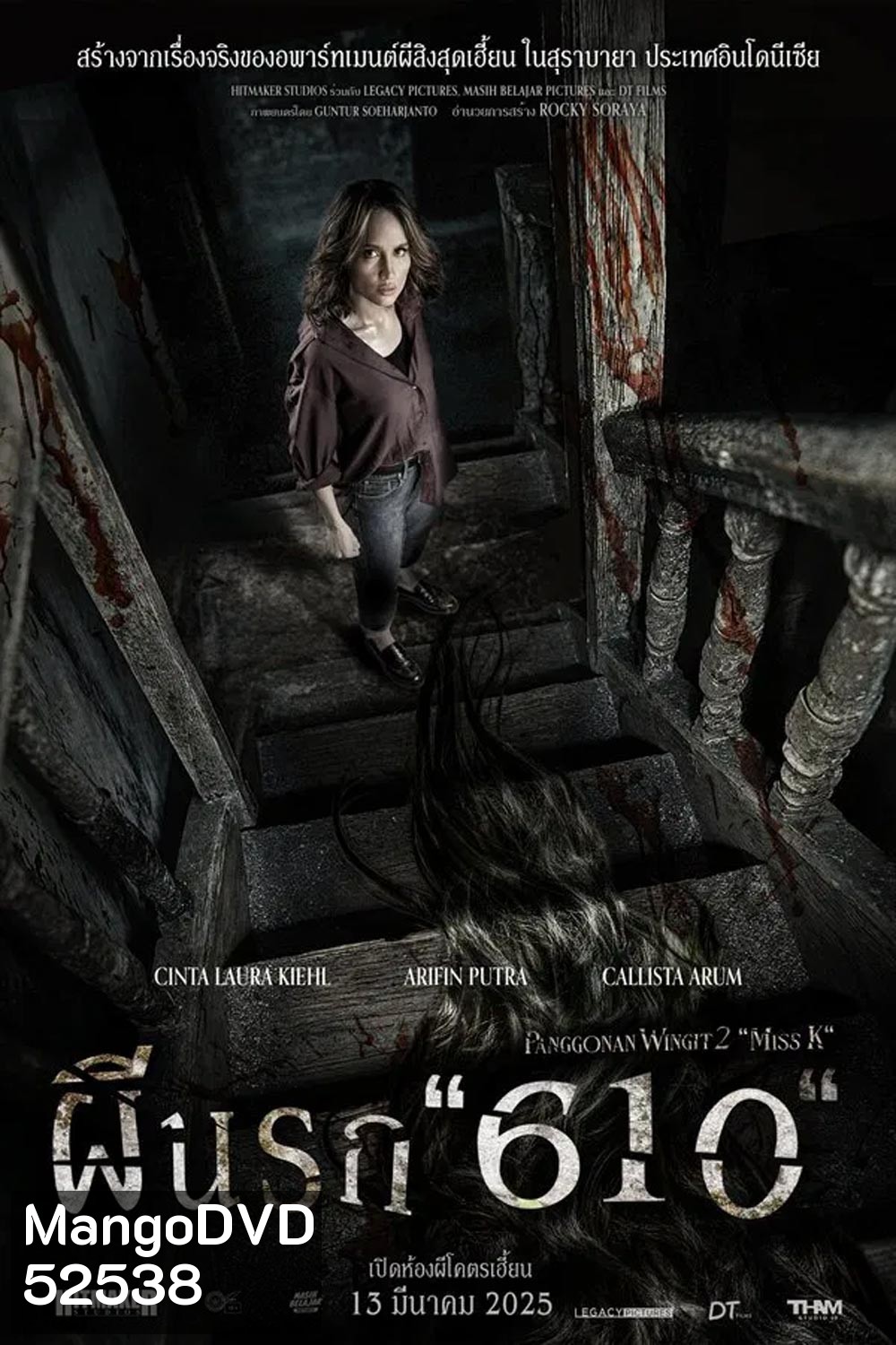 The Haunted Apartment Miss K ผีนรก 610 (2024)