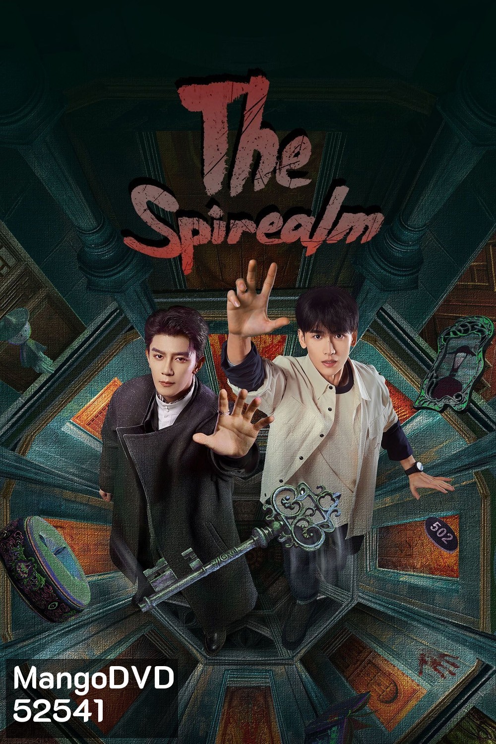 ฝ่ามิติประตูมรณะ The Spirealm (2024) 38 ตอนจบ