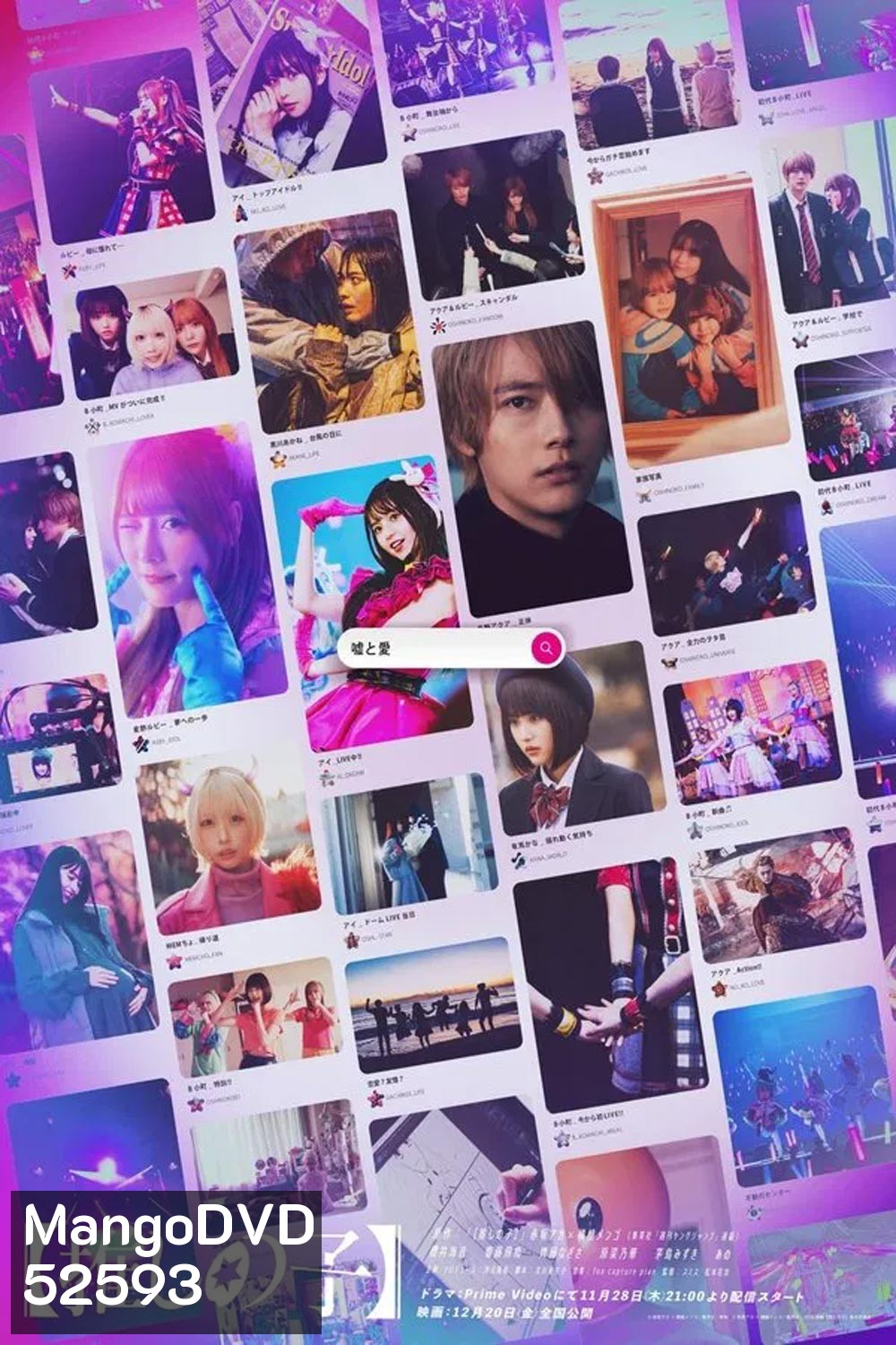Oshi no Ko The Final Act เกิดใหม่เป็นลูกโอชิ บทสุดท้าย (2024)