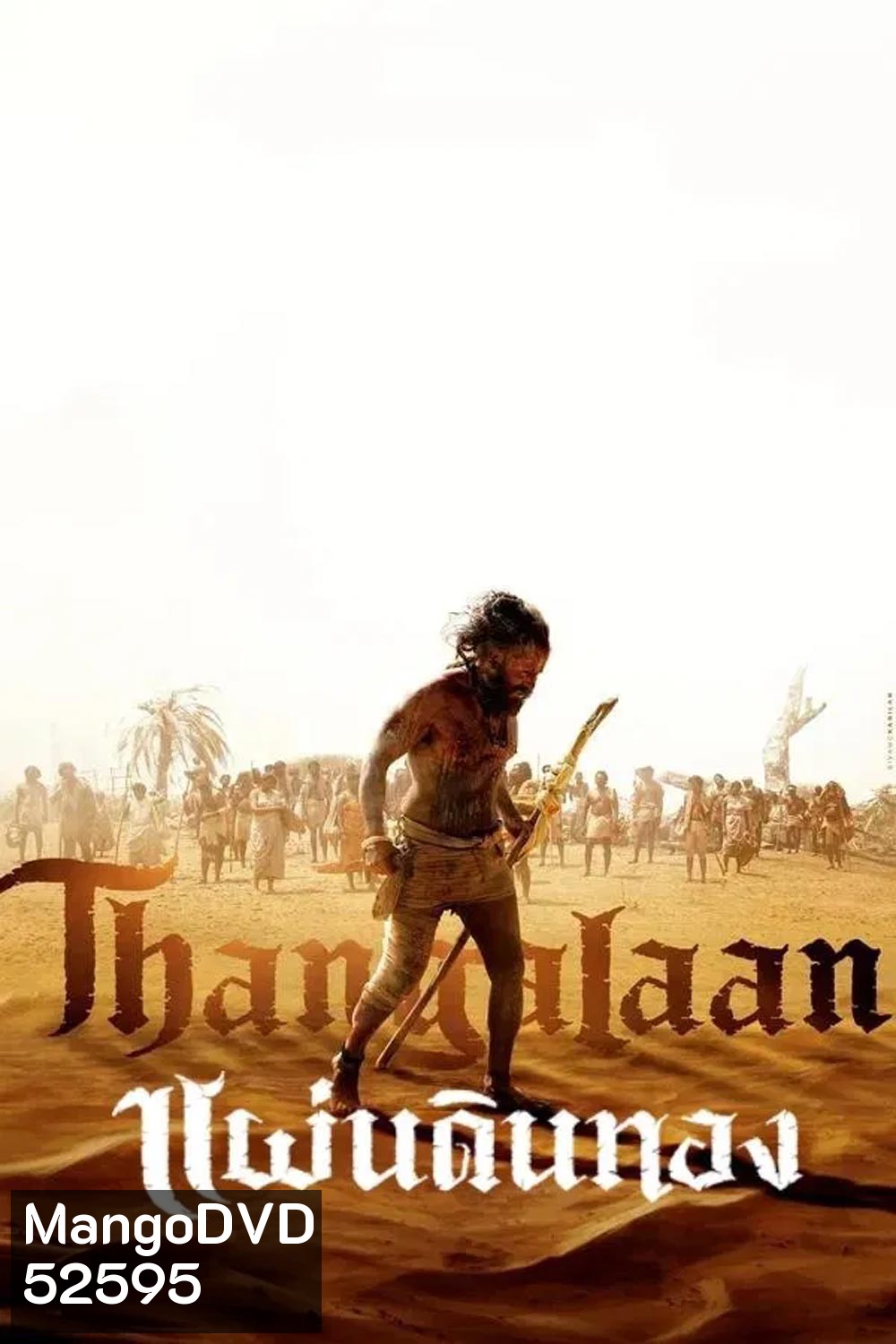 Thangalaan แผ่นดินทอง (2024)