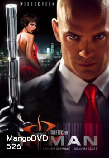 Hitman (2007) ฮิทแมน โคตรเพชฌฆาต 47