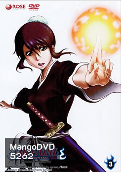 Bleach ตำนานดาบพิฆาตวิญญาณ 3