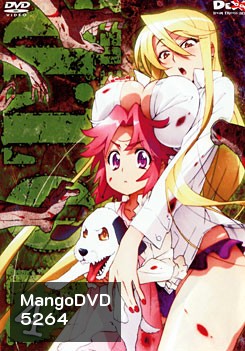 H.O.T.D. High School Of The Dead 4 หนีตายนรกเดินดิน 4