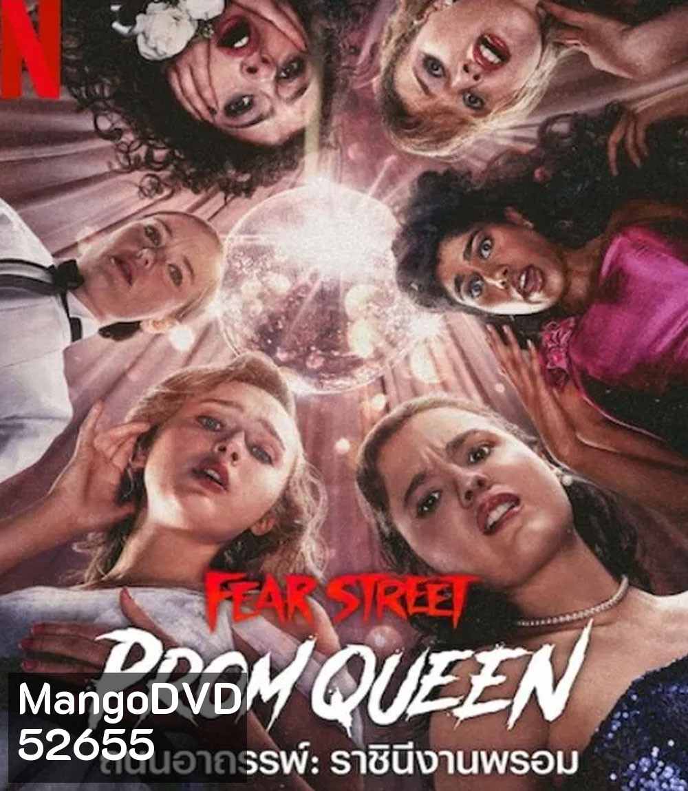Fear Street Prom Queen ถนนอาถรรพ์ ราชินีงานพรอม (2025)