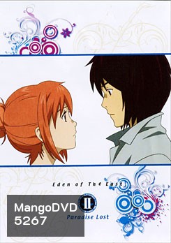 Eden Of The East: Paradise Lost: The Movie II อีเดน ออฟ ดิ อีสท์ พาราไดซ์ ลอสท์
