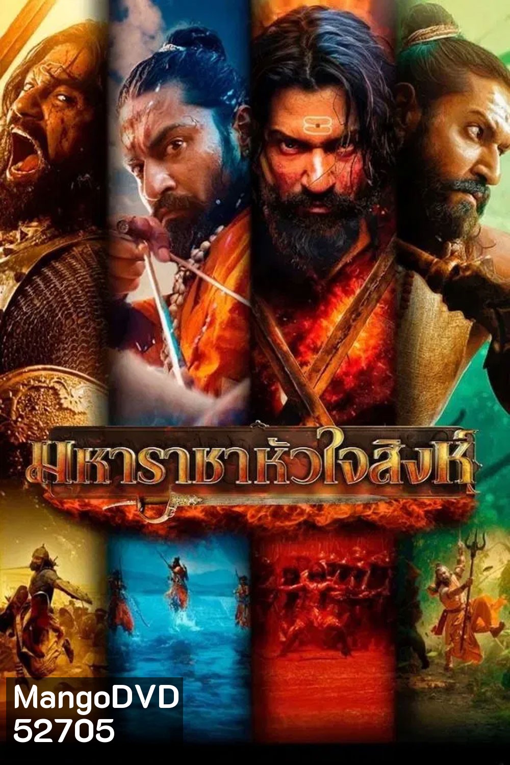 Chhaava มหาราชาหัวใจสิงห์ (2025)
