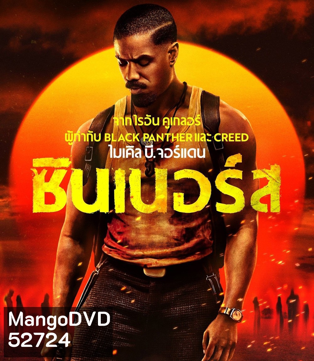 4K - Sinners (2025) ซินเนอร์ส - แผ่นหนัง 4K UHD