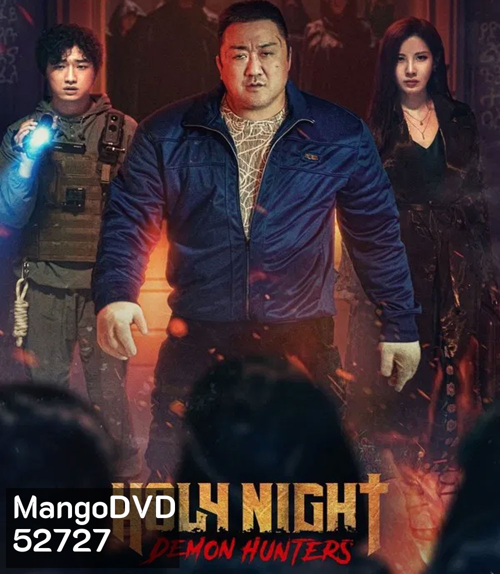 Holy Night Demon Hunters ฅนต่อยผี (2025)