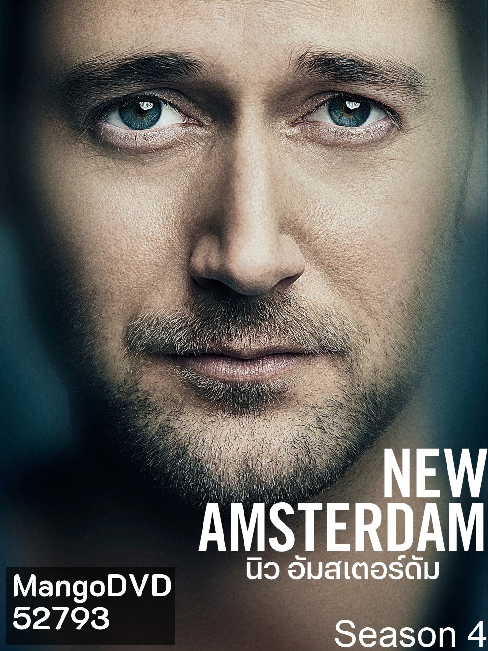 New Amsterdam Season 4 นิว อัมสเตอร์ดัม ปี 4 (2021) 22 ตอน