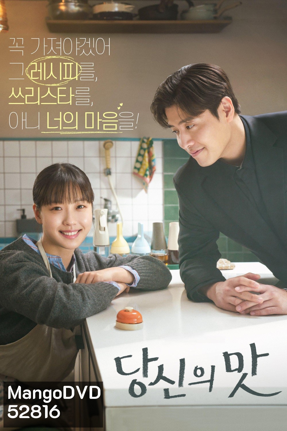 {ตอนที่ 7 8 และ 9 ซับไทยเท่านั้น}Tastefully Yours ปรุงรสให้เธอรัก (2025) 10 ตอนจบ