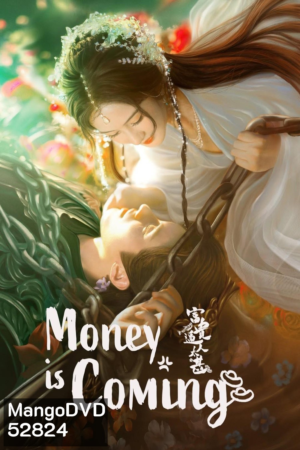 [Mini-Series] โอฬารรักนิรันดร์ Money is Coming (2025) ) 27 ตอนจบ