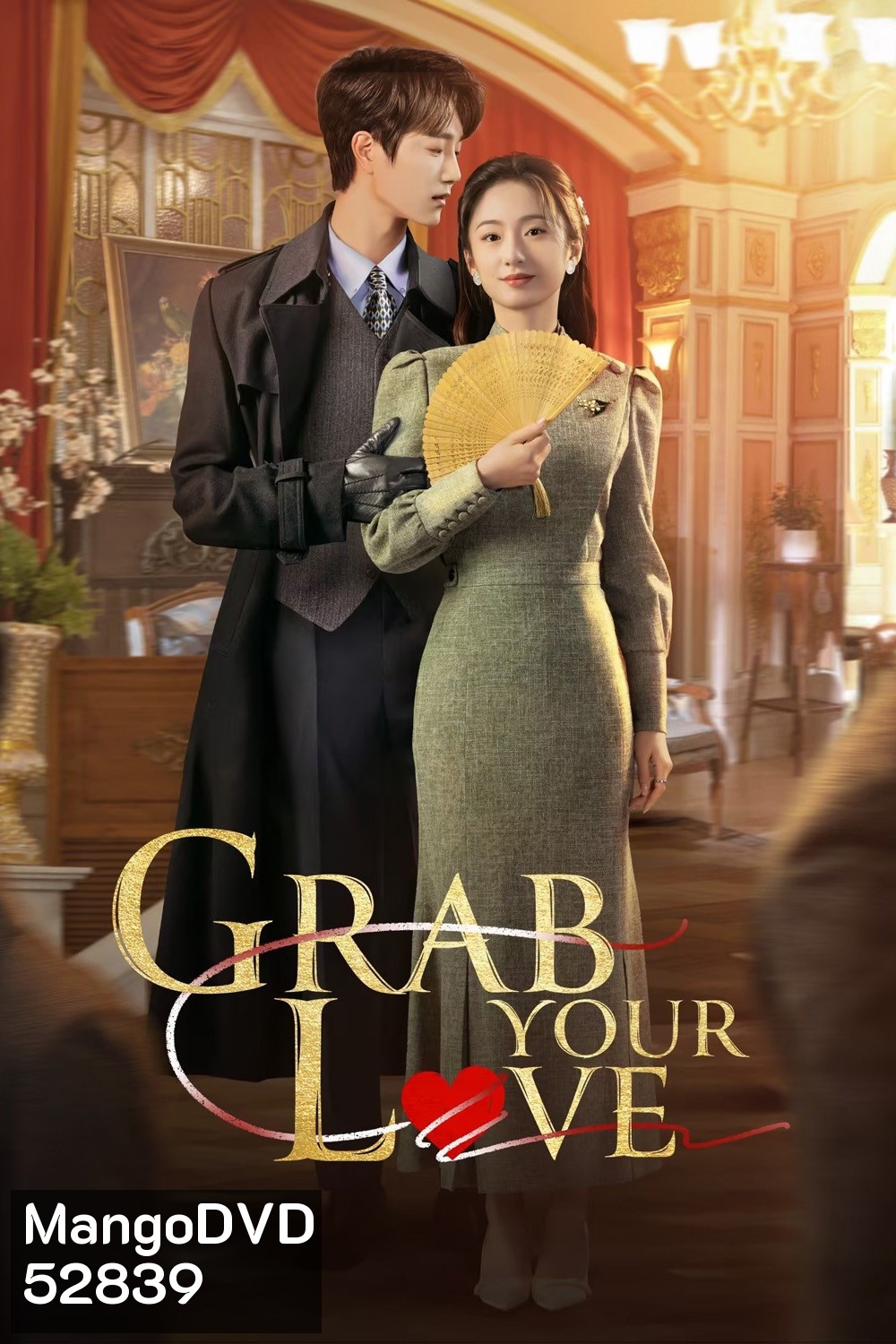 [Mini-Series] คว้ารักประดับใจ/จองใจรัก Grab Your Love (2025) 24 ตอนจบ
