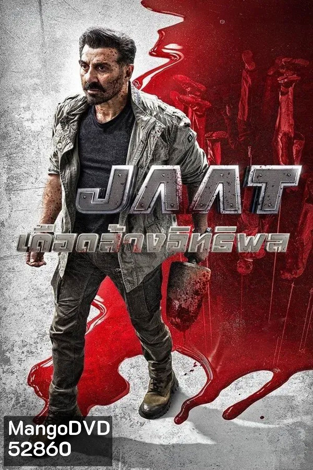 Jaat เดือดล้างอิทธิพล (2025)