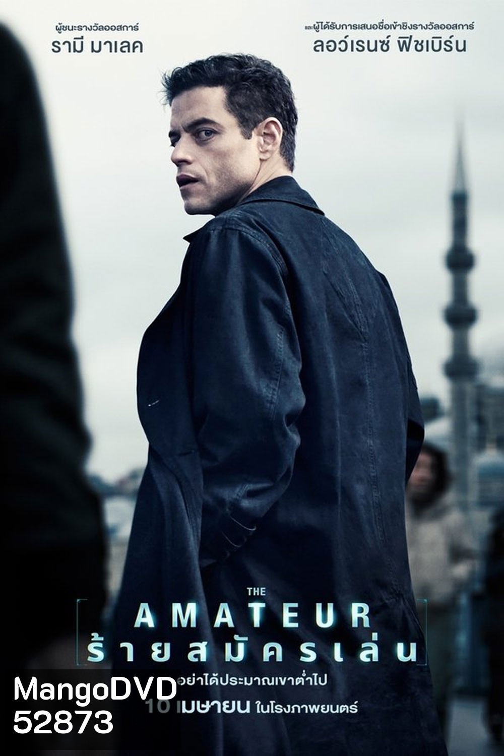 The Amateur ร้ายสมัครเล่น (2025)