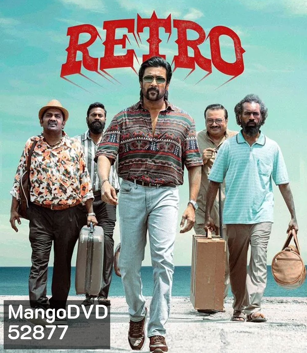 Retro แค้นข้ามเวลา (2025)