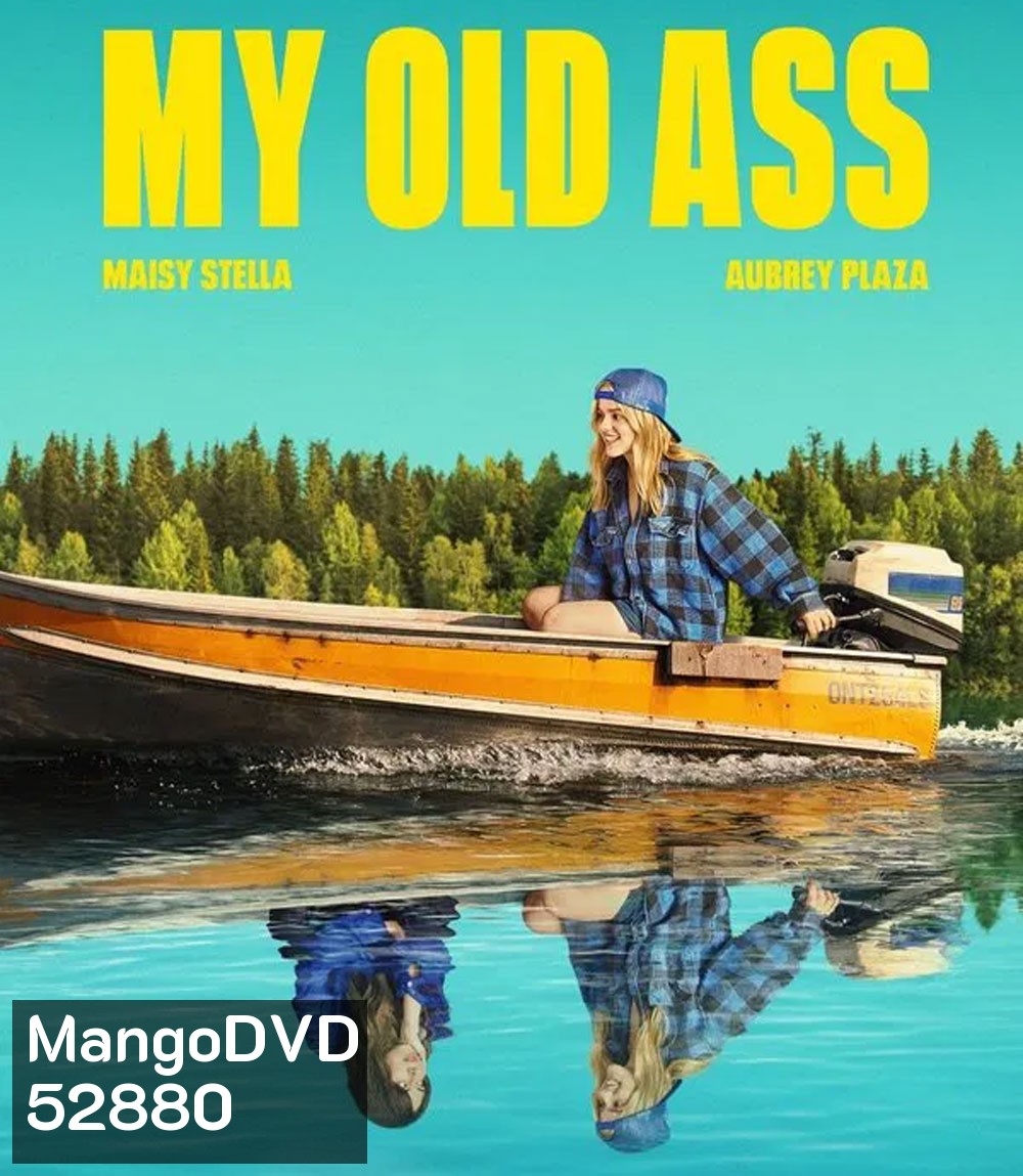 My Old Ass เชื่อตัวเองดีที่สุด! (ไหมนะ) (2024)