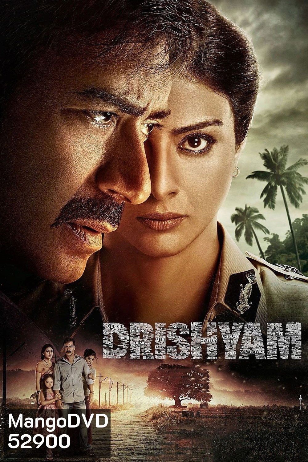 ภาพลวง 1 Drishyam (2015)