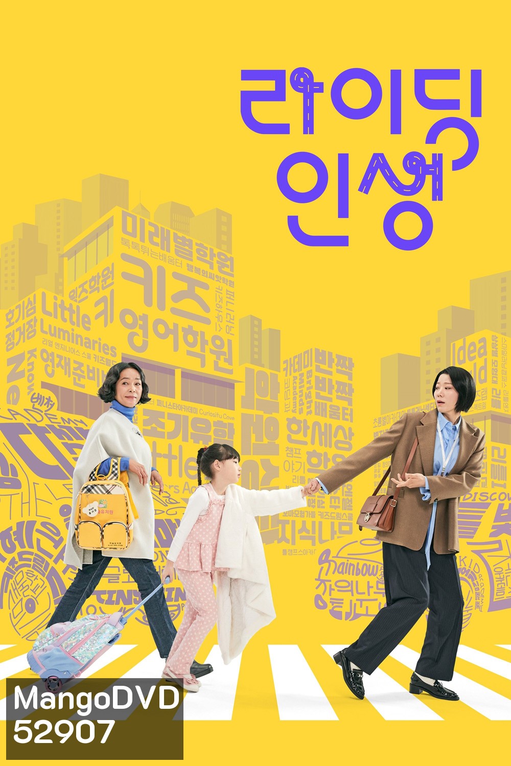แบบไหนก็แม่ Mother and Mom (2025) 8 ตอนจบ