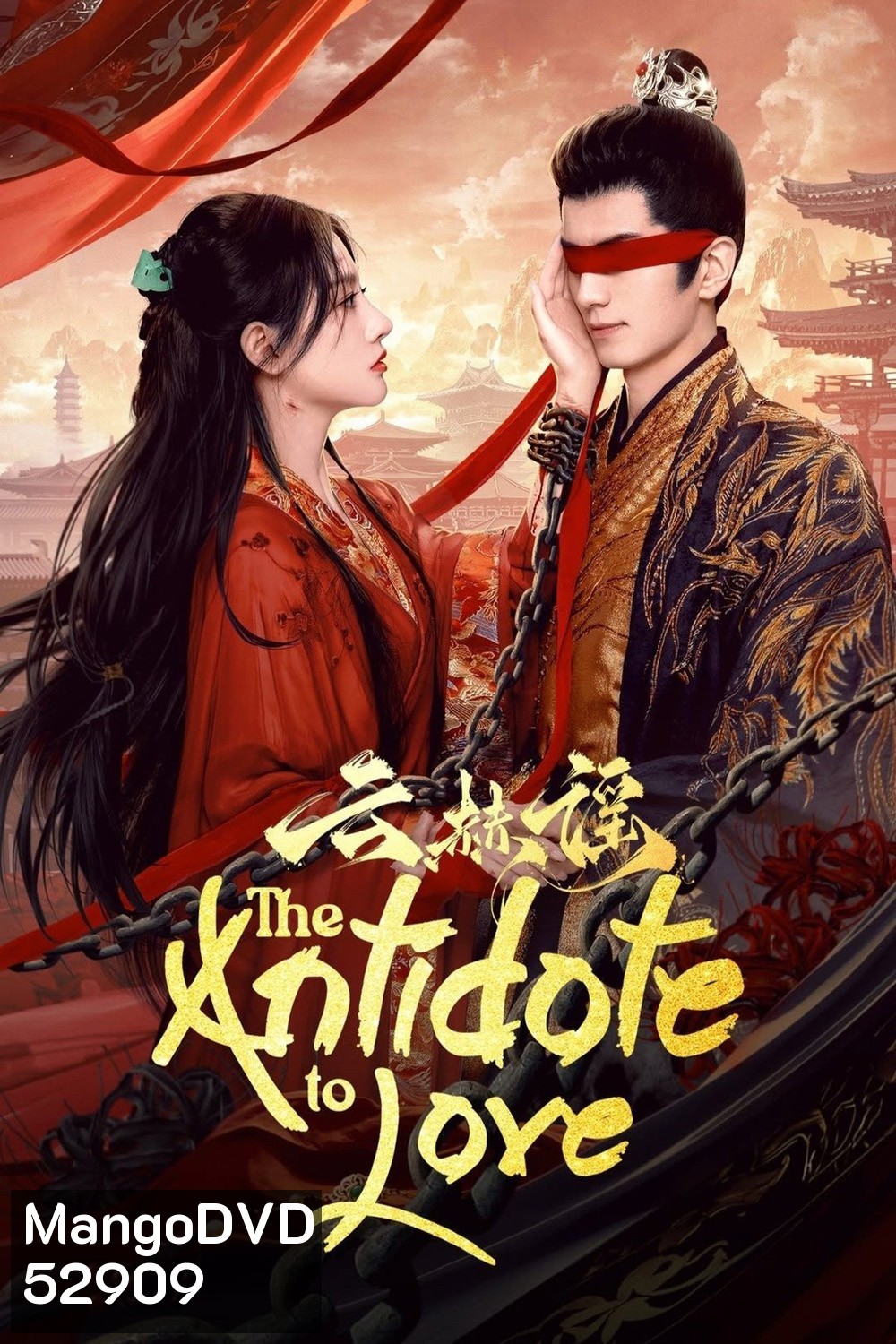 [Mini-Series] The Antidote to Love บทเพลงแห่งเมฆา (2025) 24 ตอนจบ