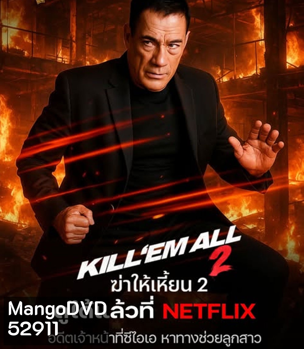Kill Em All 2 ฆ่าให้เหี้ยน 2 (2024)