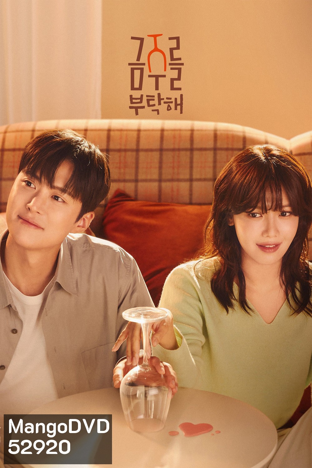 Second Shot at Love เลิกดริ้งก์เพราะปิ๊งรัก (2025) 12 ตอน