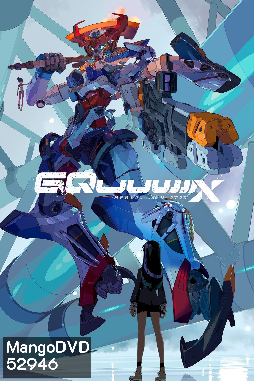 {ตอนที่ 5 เสียงไทยเท่านั้น} Mobile Suit Gundam GQuuuuuuX (2025) 12 ตอนจบ
