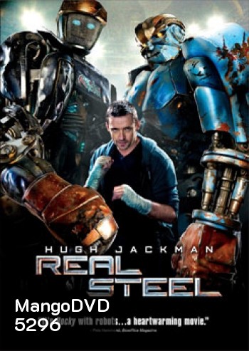 Real Steel ศึกหุ่นเหล็กกำปั้นถล่มปฐพี