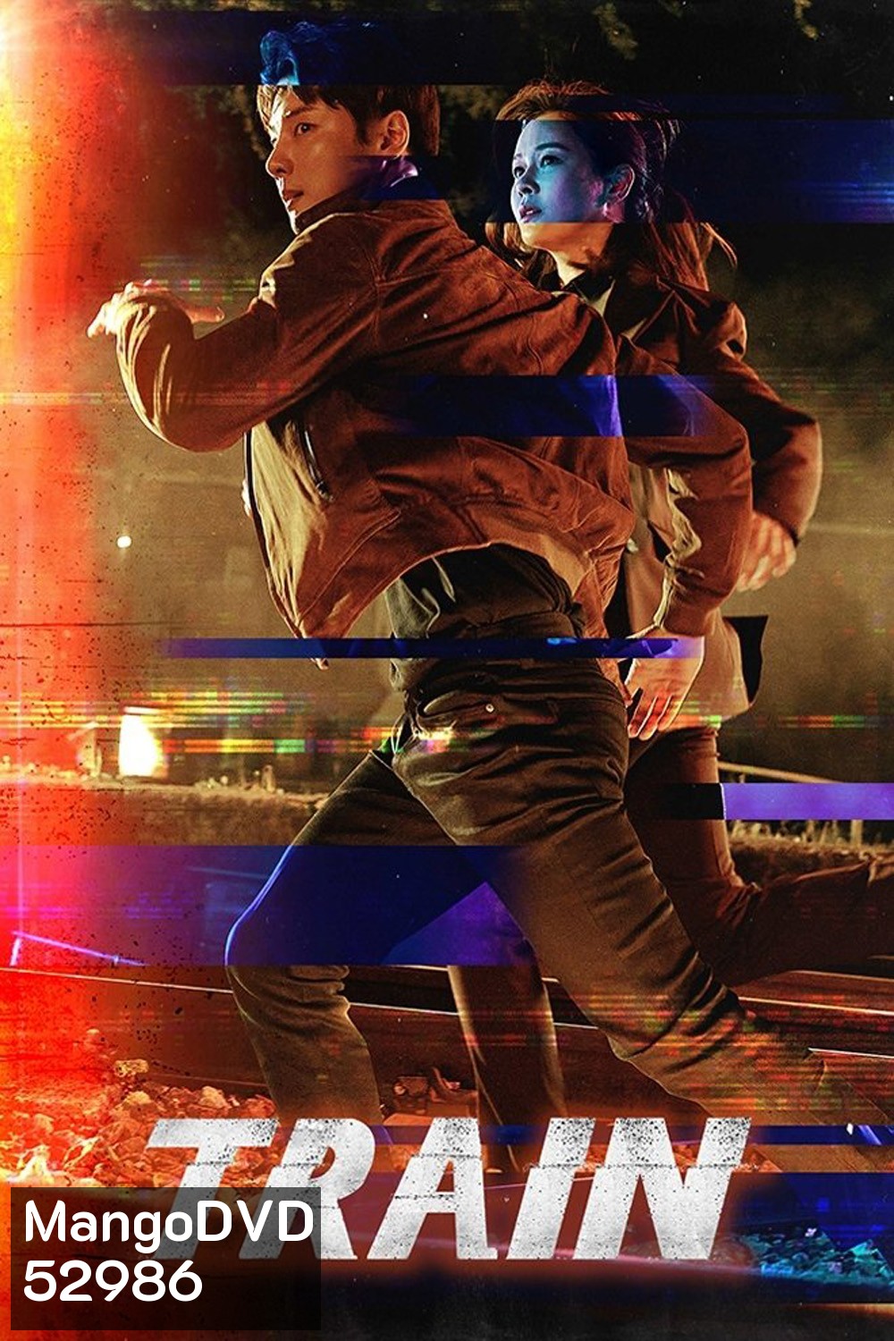 Train (2021) ขบวนพิศวง ล่าพลิกโลก 12 ตอนจบ