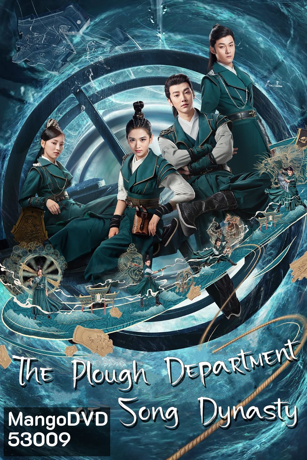 หน่วยปราบมาร ราชวงศ์ซ่ง/ มือปราบแห่งราชวงศ์ซ่ง The Plough Department of Song Dynasty (2019) 36 ตอนจบ