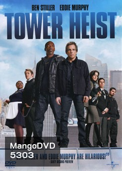 Tower Heist ปล้นเสียดฟ้า บ้าเหนือเมฆ