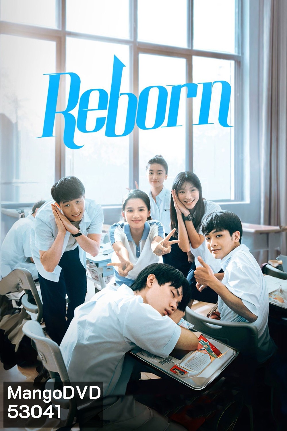 Reborn ด้วยแสงแห่งรัก (2025) 23 ตอนจบ