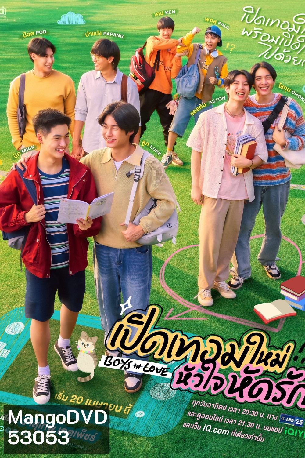 {ซีรีส์วาย} เปิดเทอมใหม่ หัวใจหัดรัก Boys in Love (2025) 12 ตอนจบ