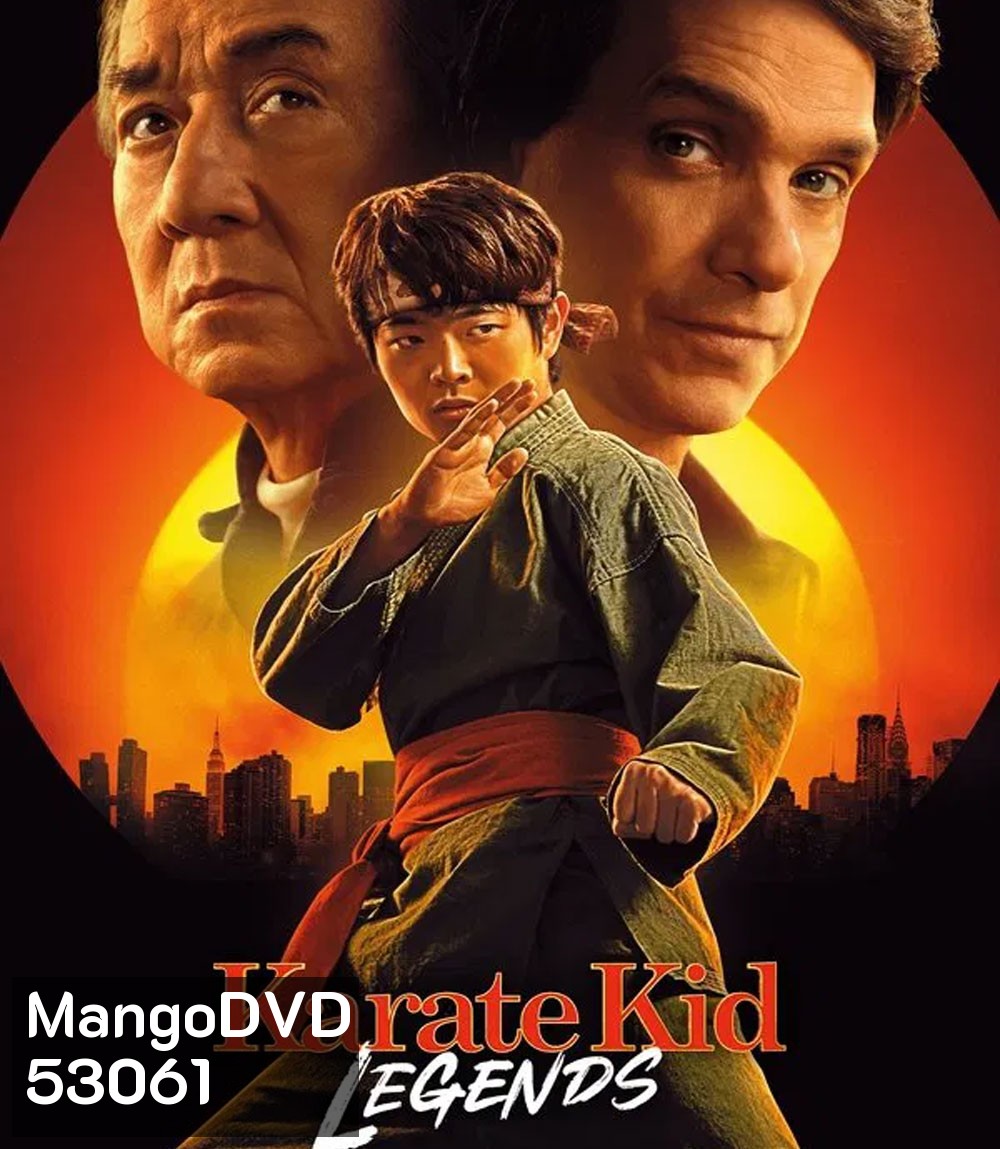 Karate Kid Legends (2025) คาราเต้ คิด ผนึกพลังตำนานนักสู้