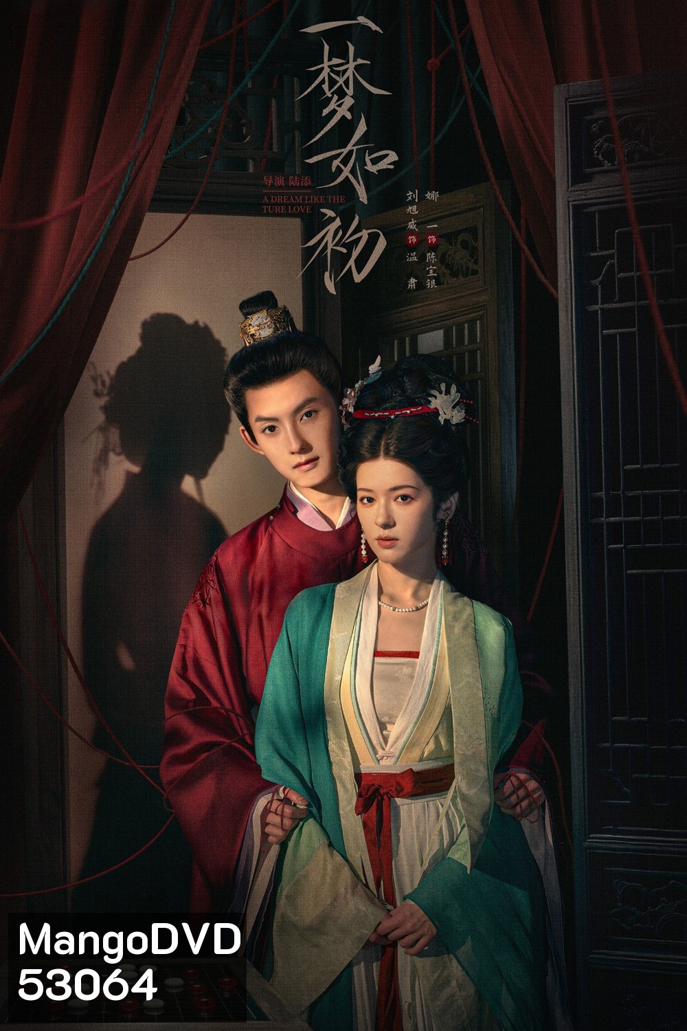[Mini-Series] A Dream Like The True Love ความฝันดั่งแรกพบ (2025) 24 ตอนจบ