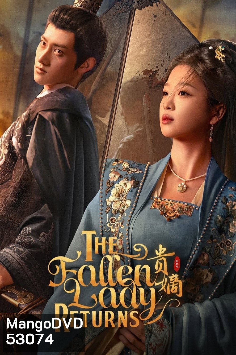 [Mini-Series] บุตรีแห่งเกียรติยศ The Fallen Lady Returns (2025) 21 ตอนจบ
