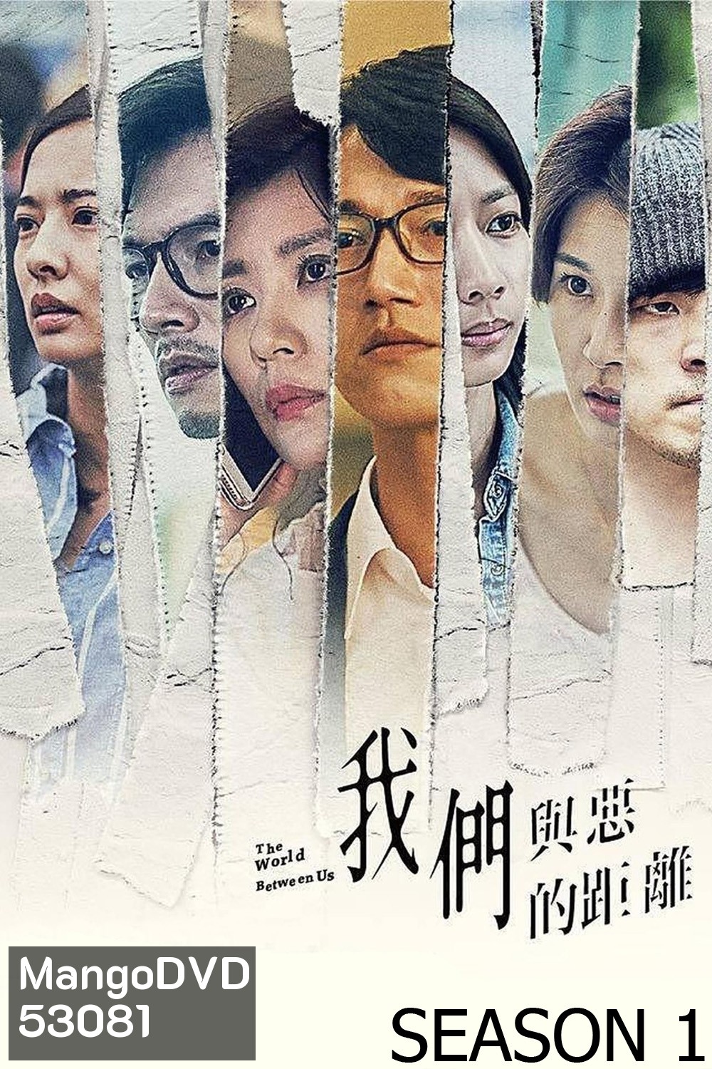The World Between Us Season 1 โลกระหว่างเรา (2019) 10 ตอนจบ