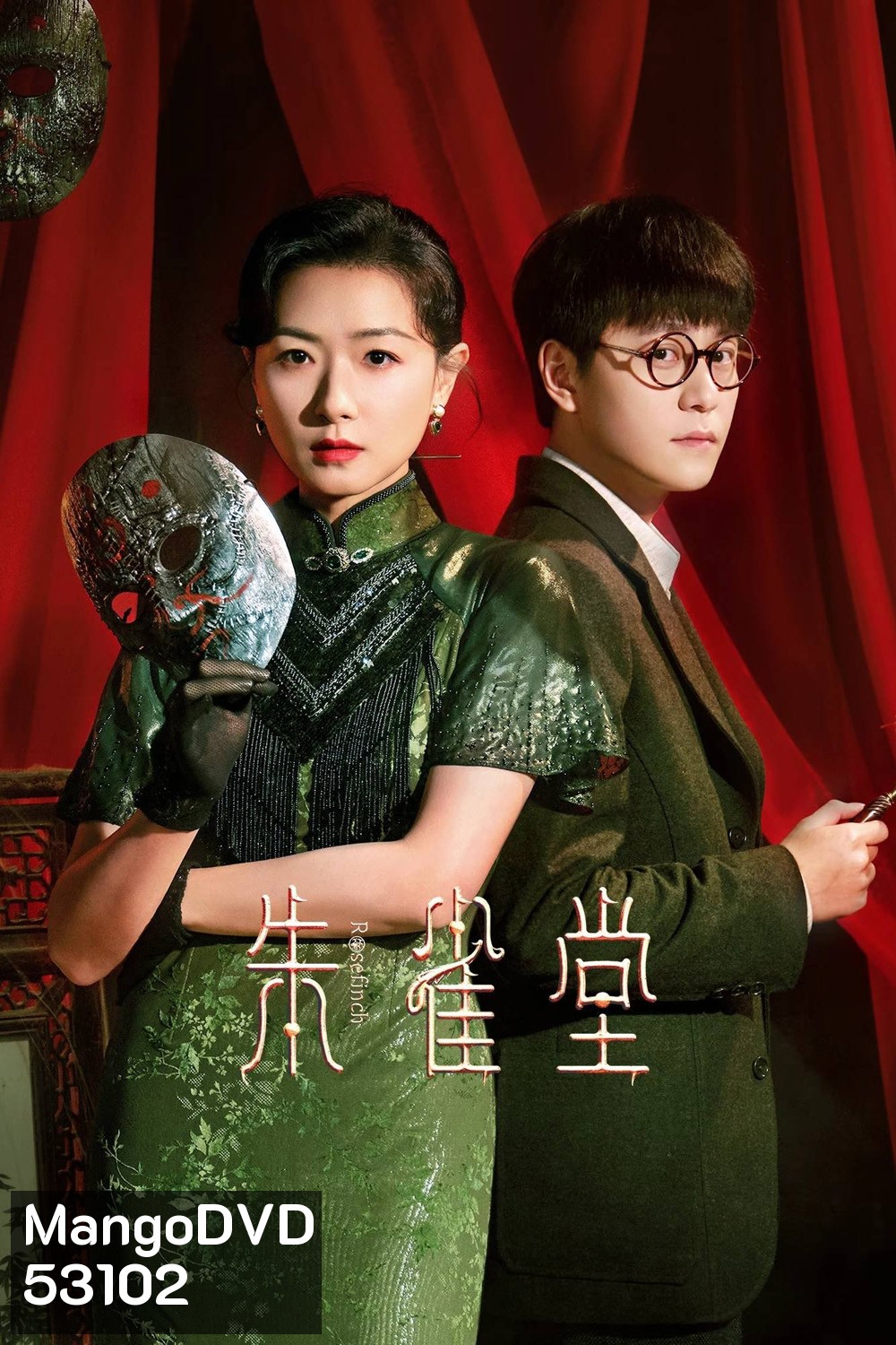 [Mini-Series] Rose Finch (2025) 30 ตอน