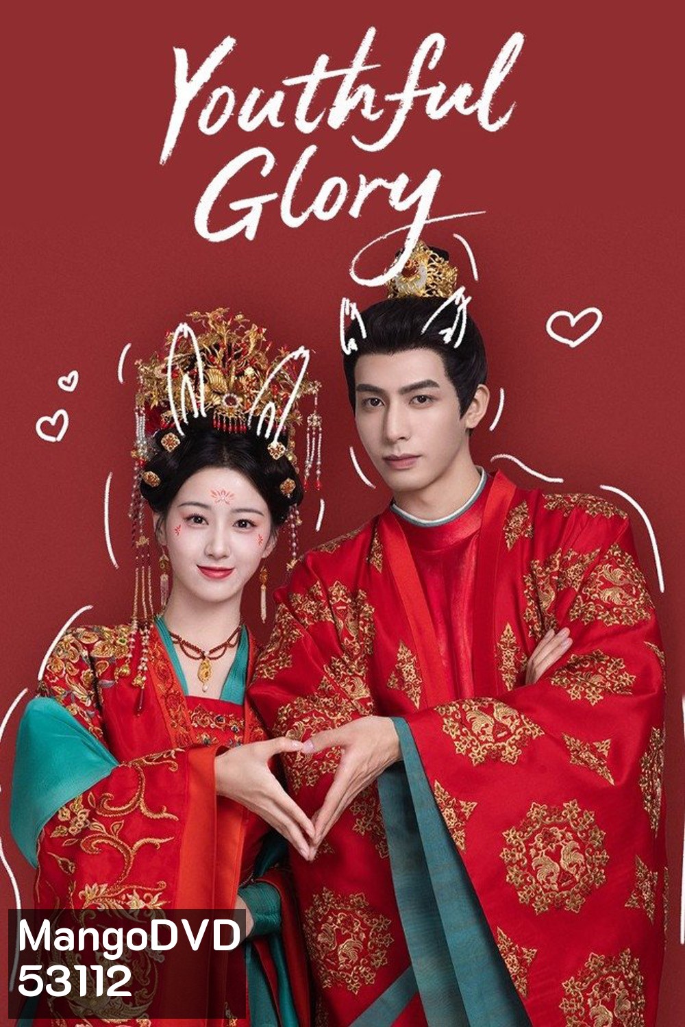 กระวานน้อยแรกรัก Youthful Glory (2025) 30 ตอนจบ