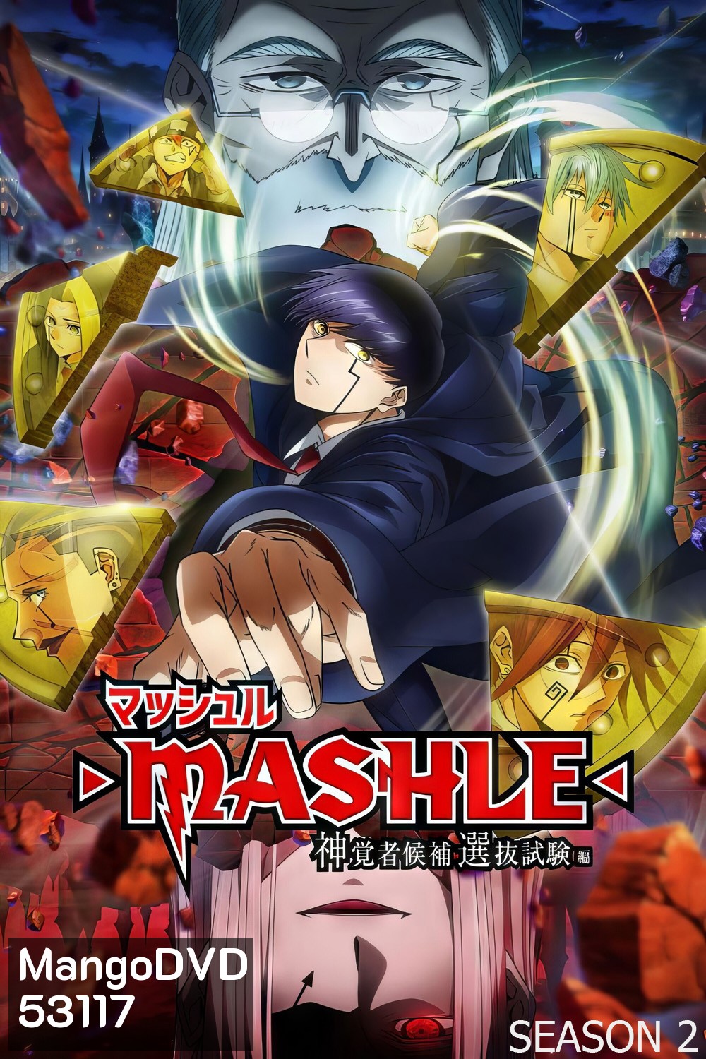ศึกโลกเวทมนตร์คนพลังกล้าม ปี 2 Mashle: Magic and Muscles Season 2 (2024) 12 ตอนจบ