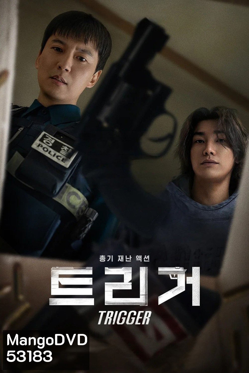 คนดุปืนเดือด Trigger (2025) 10 ตอนจบ