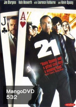 21 (2008) เกมเดิมพันอัจฉริยะ