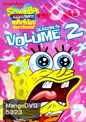 SpongeBob SquarePants: Season 6 Vol. 2 สพันจ์บ๊อบ สแควร์แพนท์ ปี 6 ตอน 2