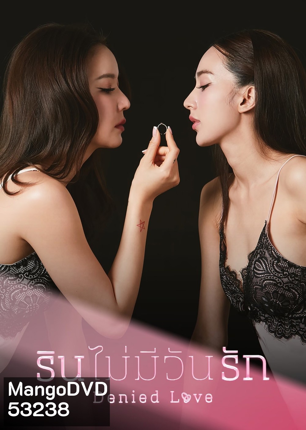 (Uncut Ver.) รินไม่มีวันรัก Denied Love (2025) 10 ตอนจบ