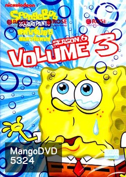 SpongeBob SquarePants: Season 6 Vol. 3 สพันจ์บ๊อบ สแควร์แพนท์ ปี 6 ตอน 3
