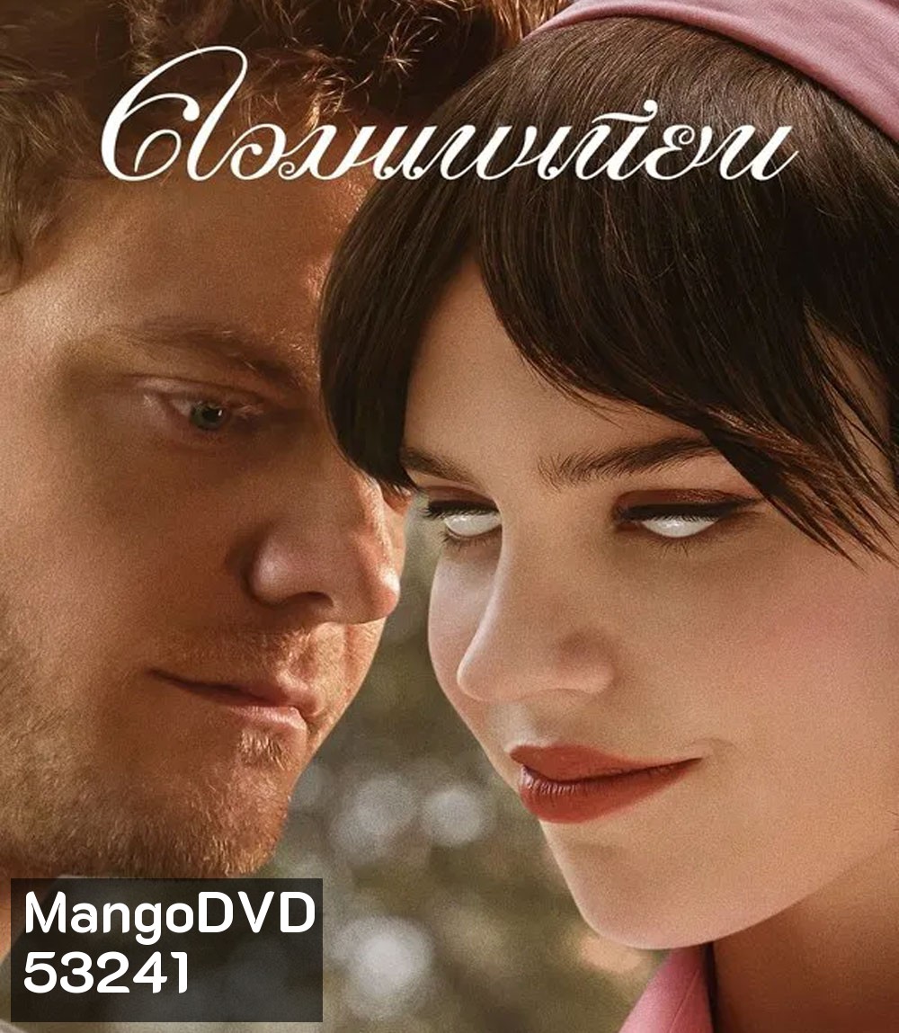 4K - Companion (2025) คอมแพเนียน - แผ่นหนัง 4K UHD