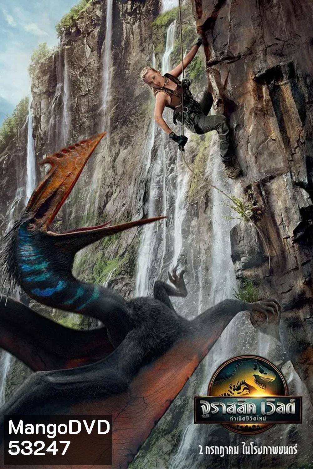 Jurassic World Rebirth (2025) จูราสสิค เวิลด์ กำเนิดชีวิตใหม่
