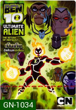 Ben 10: Ultimate Alien: Vol. 6 เบ็นเท็น อัลติเมทเอเลี่ยน ชุดที่ 6