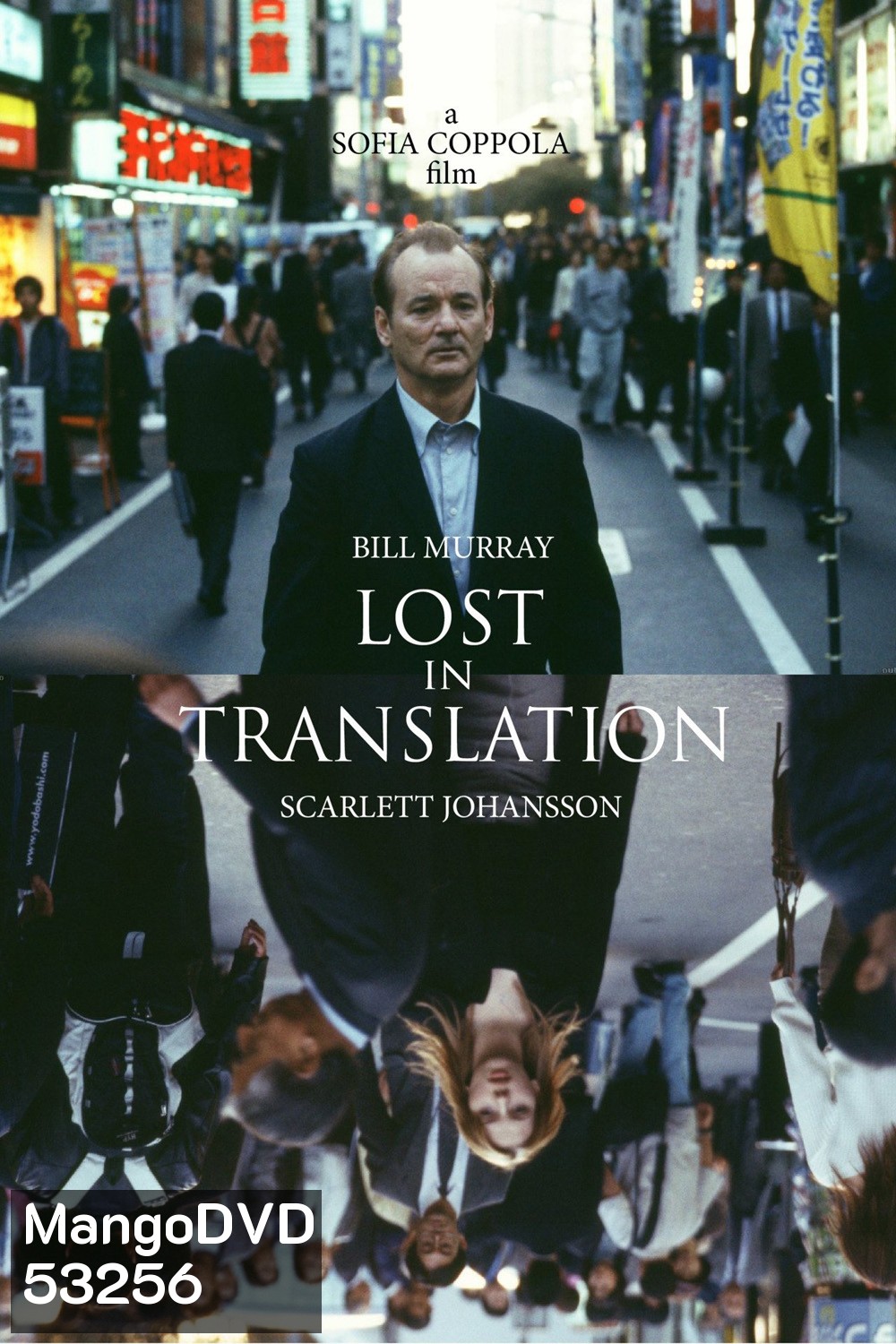 หลง / เหงา / รัก Lost in Translation (2003)